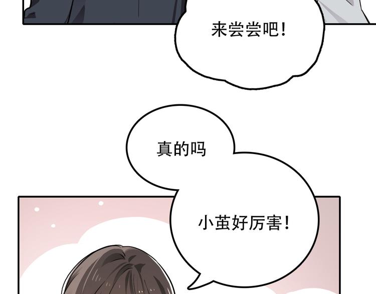 第15话 甜点(1/2)-第15话