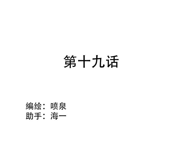 第19话 归来(1/2)-第19话