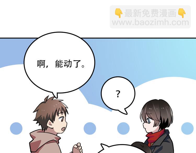 第3话 喜欢你哥吗-第3话