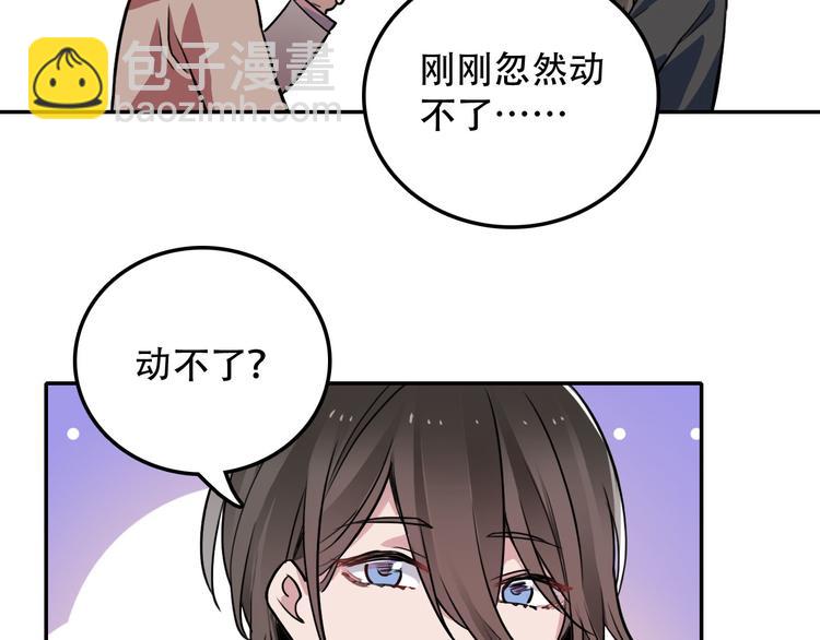 第3话 喜欢你哥吗-第3话