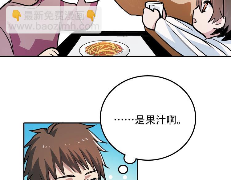第3话 喜欢你哥吗-第3话