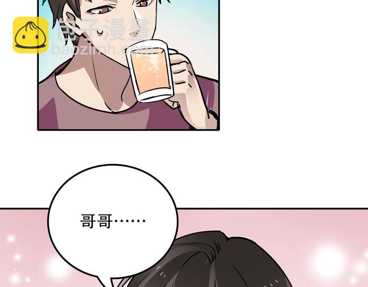 第3话 喜欢你哥吗-第3话