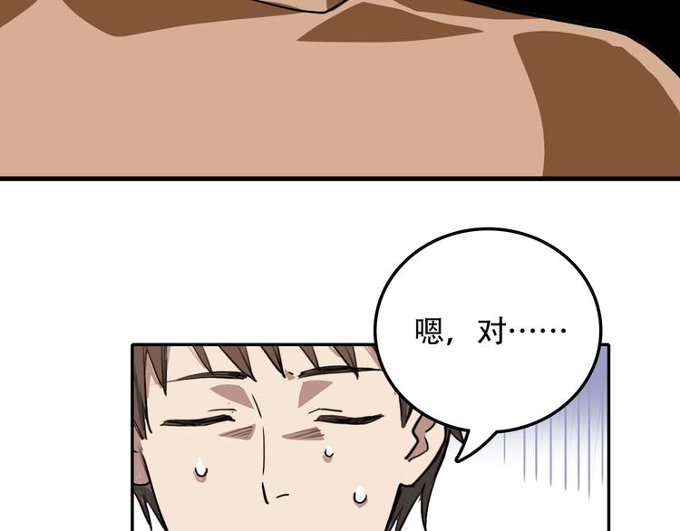 第3话 喜欢你哥吗-第3话