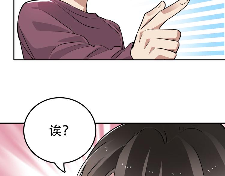 第3话 喜欢你哥吗-第3话