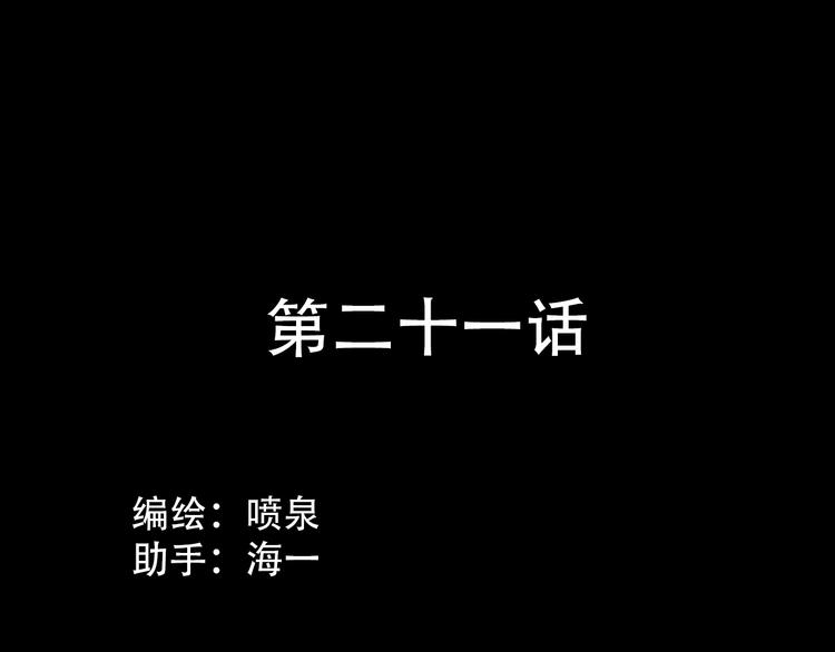 第21话 同在(1/2)-第21话