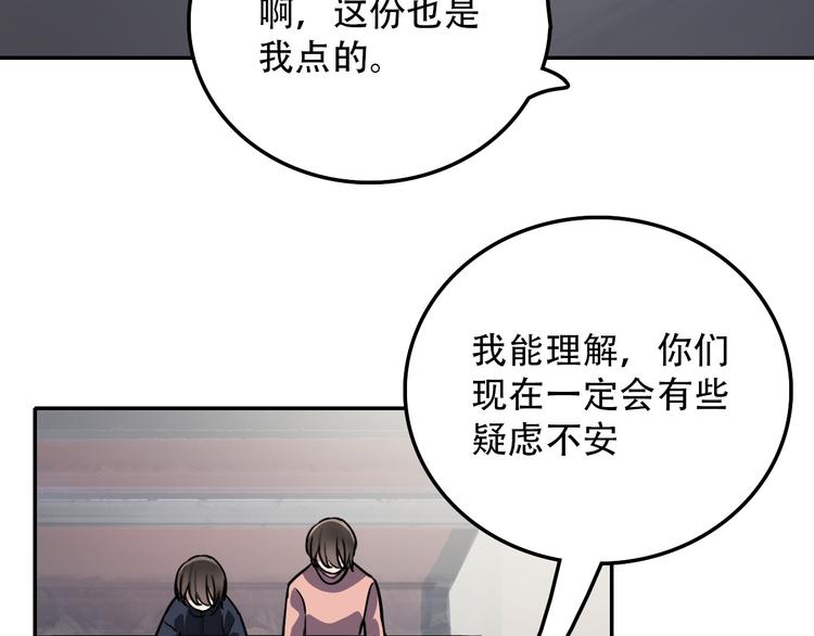 第23话 心魔蛊(1/2)-第23话