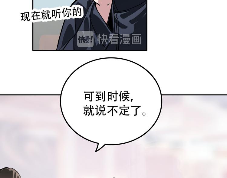 第25话 徒弟(1/2)-第25话