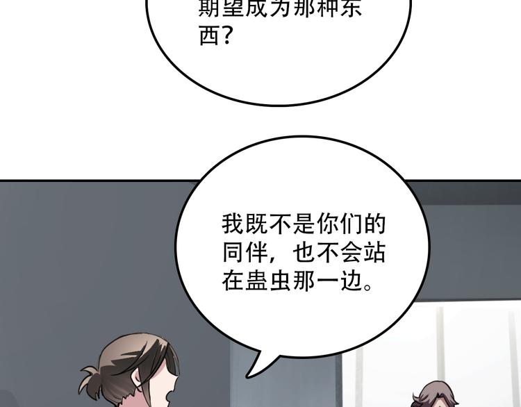 第27话 理由(1/2)-第27话