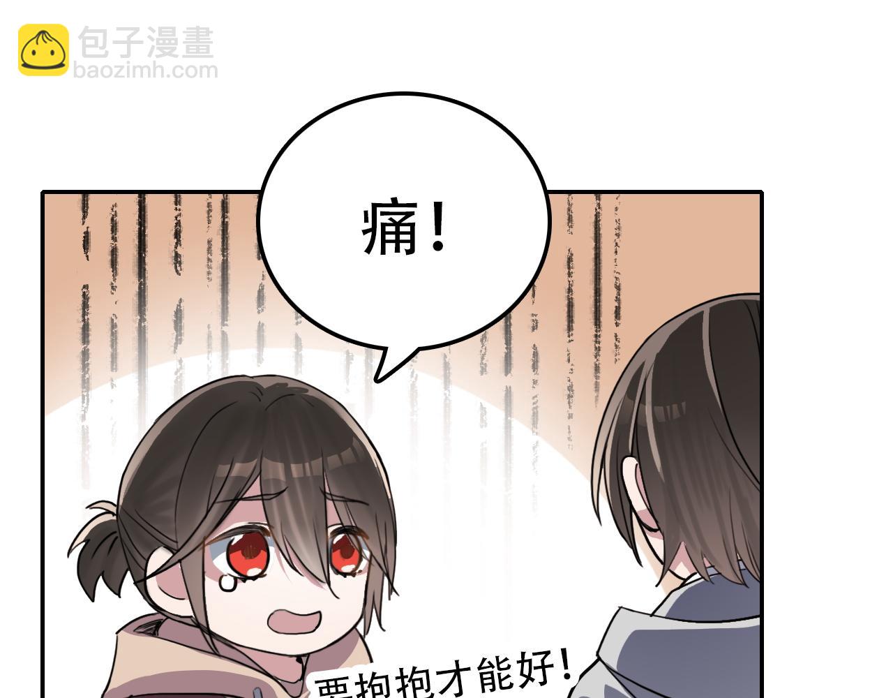 第29章 旅行(1/2)-第29话