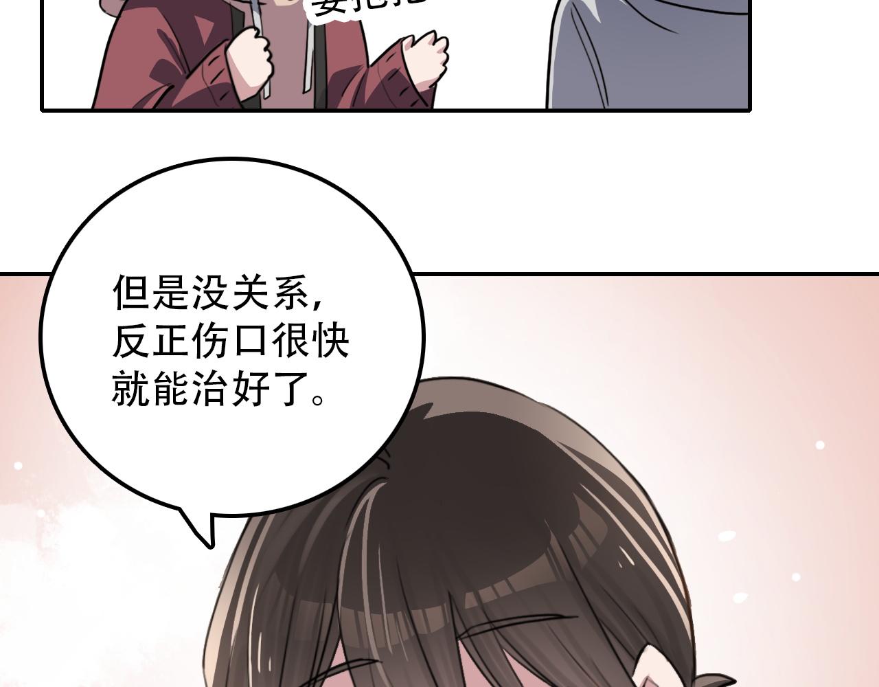 第29章 旅行(1/2)-第29话