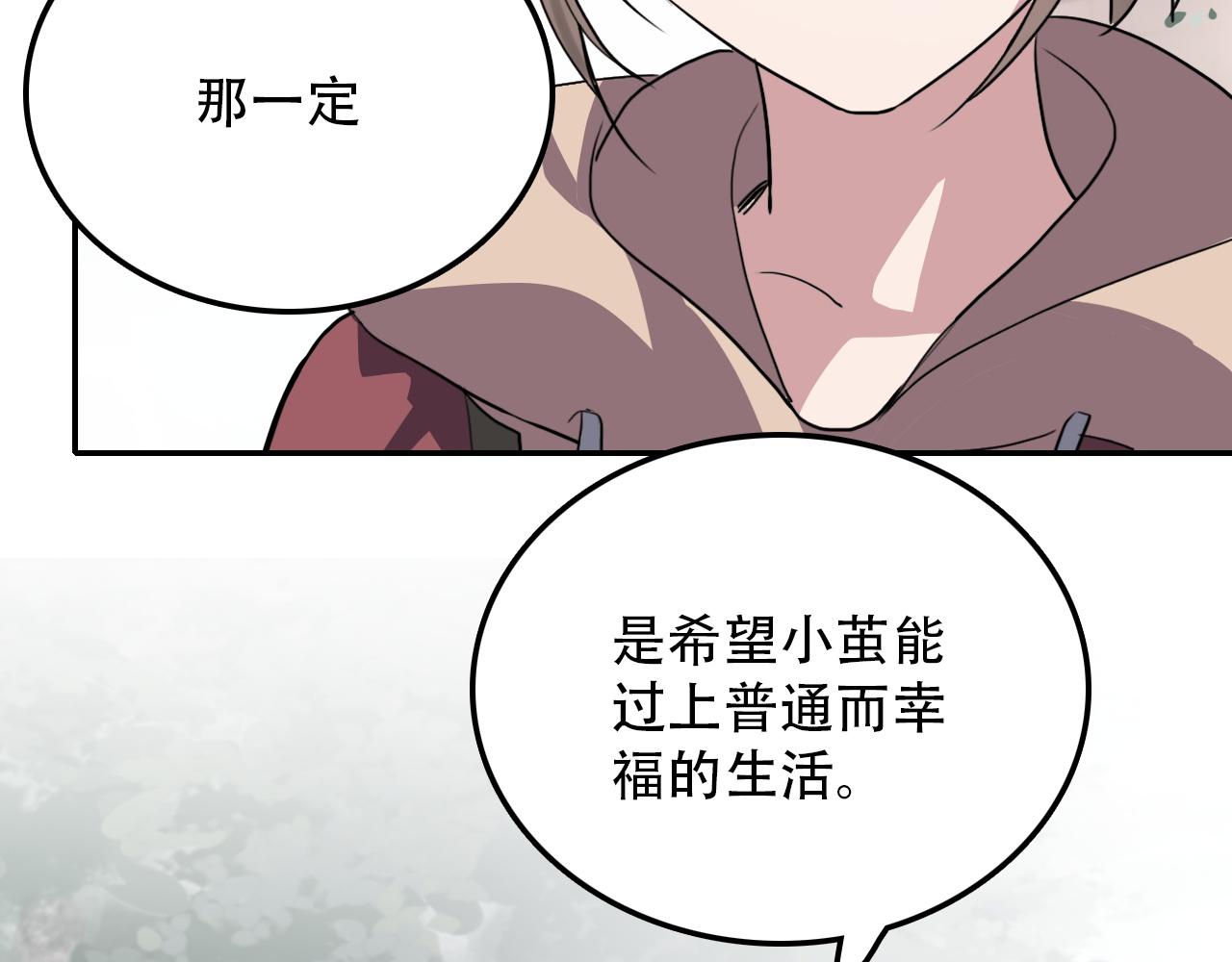 第29章 旅行(1/2)-第29话