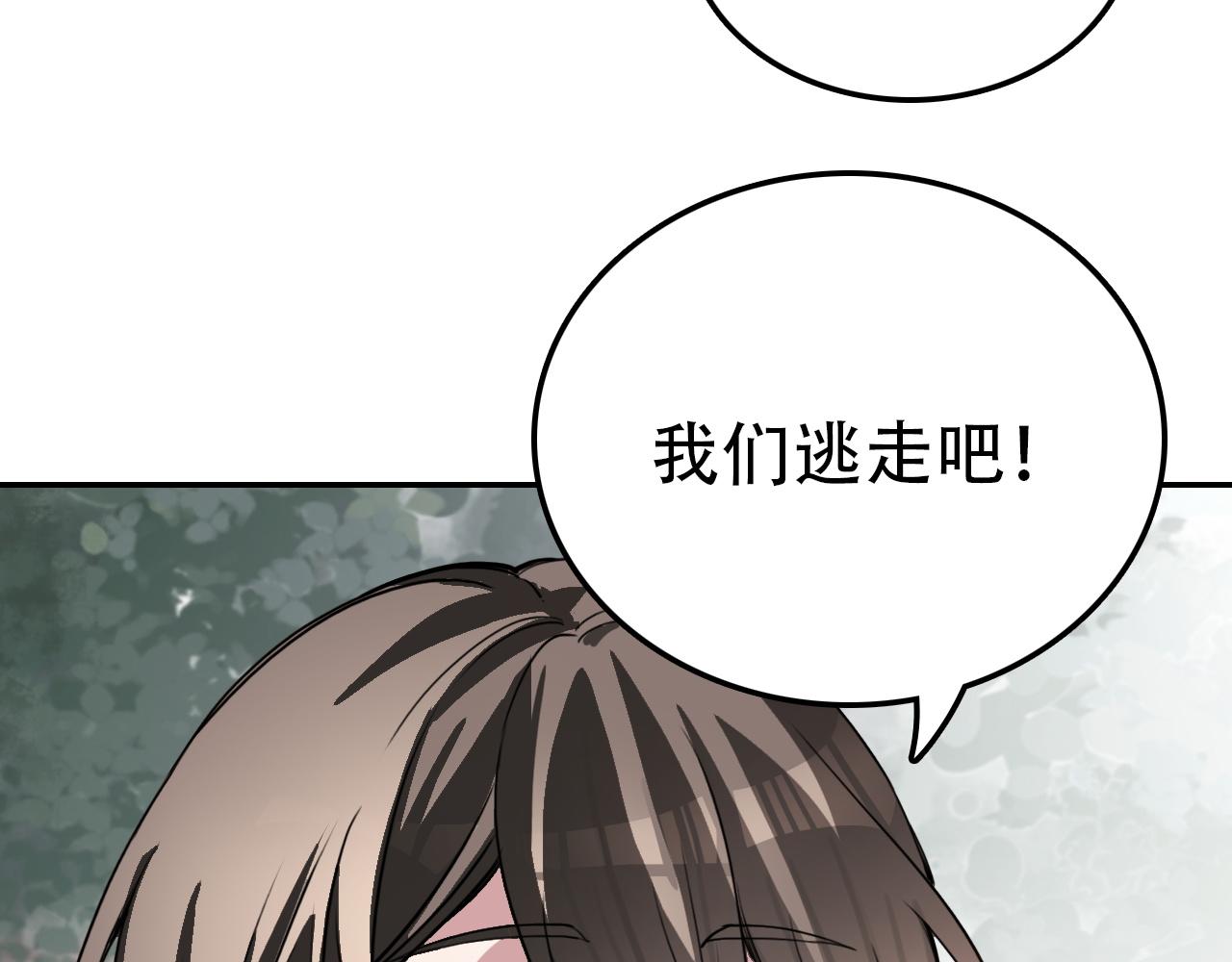 第29章 旅行(1/2)-第29话