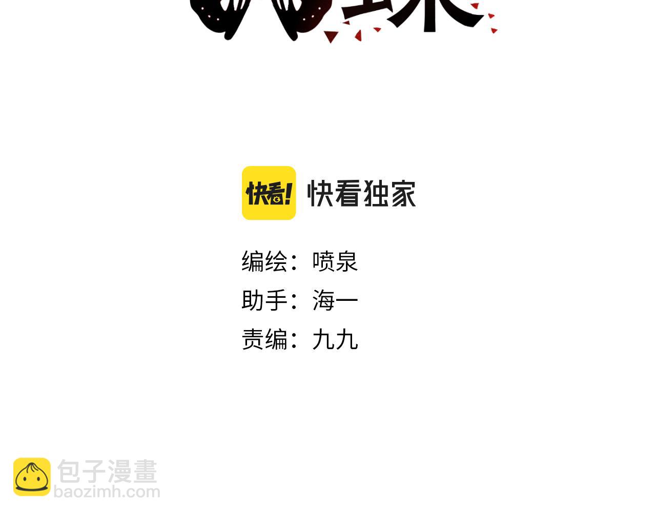第29章 旅行(1/2)-第29话
