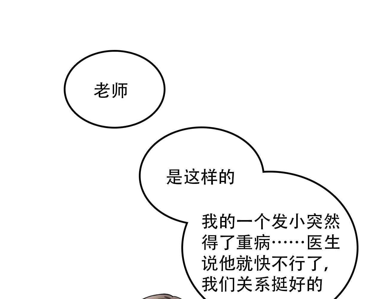 第29章 旅行(1/2)-第29话