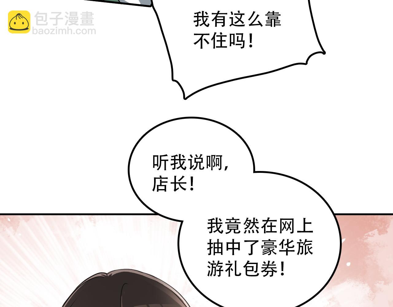 第29章 旅行(1/2)-第29话
