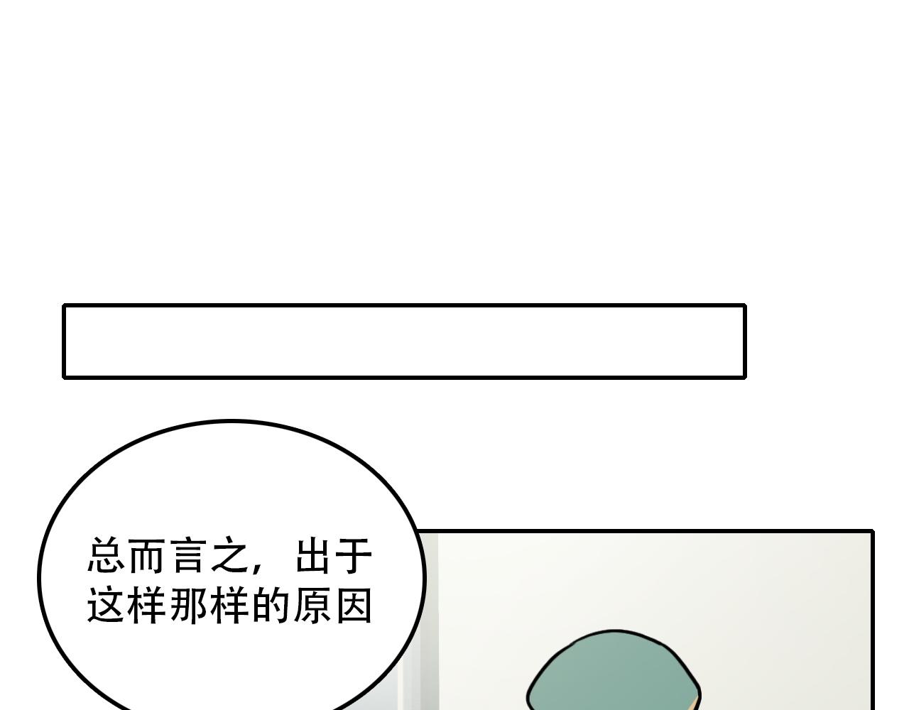 第29章 旅行(1/2)-第29话