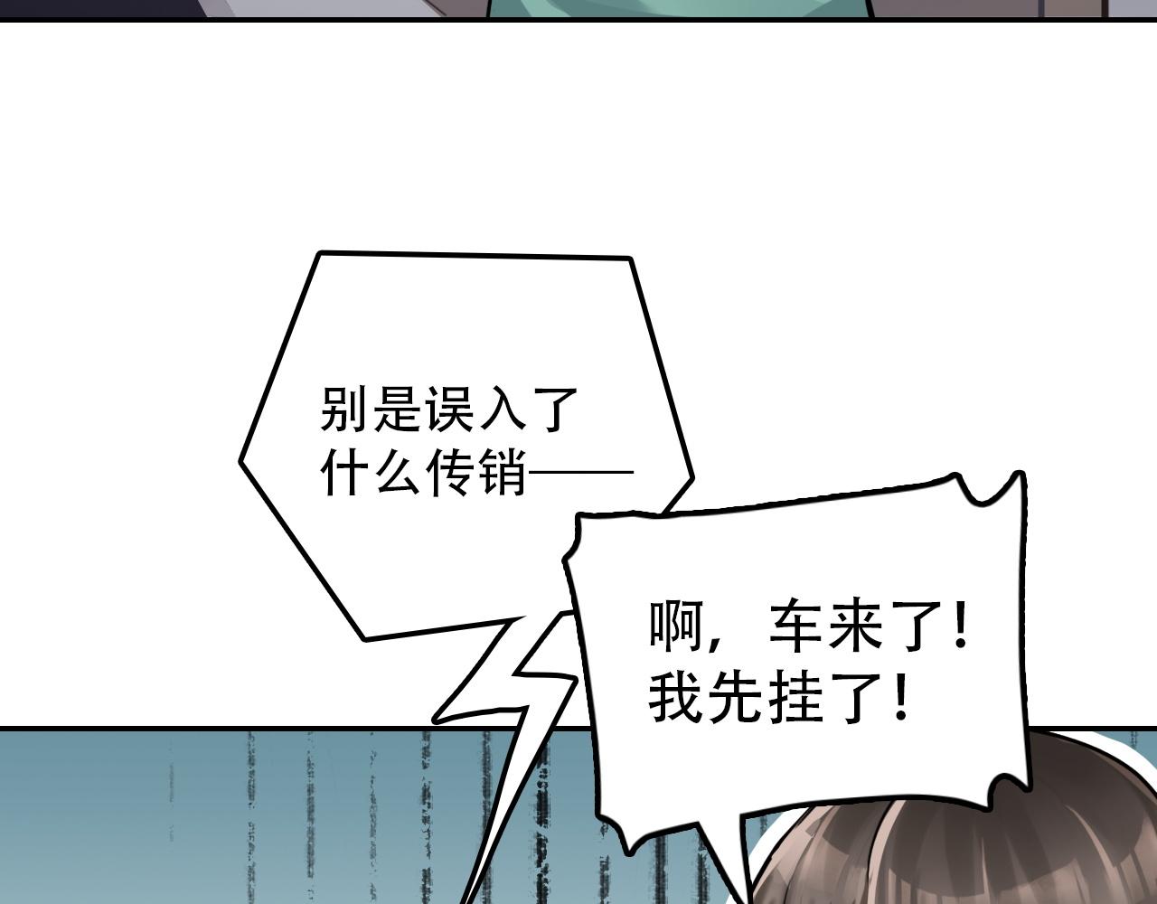第29章 旅行(1/2)-第29话