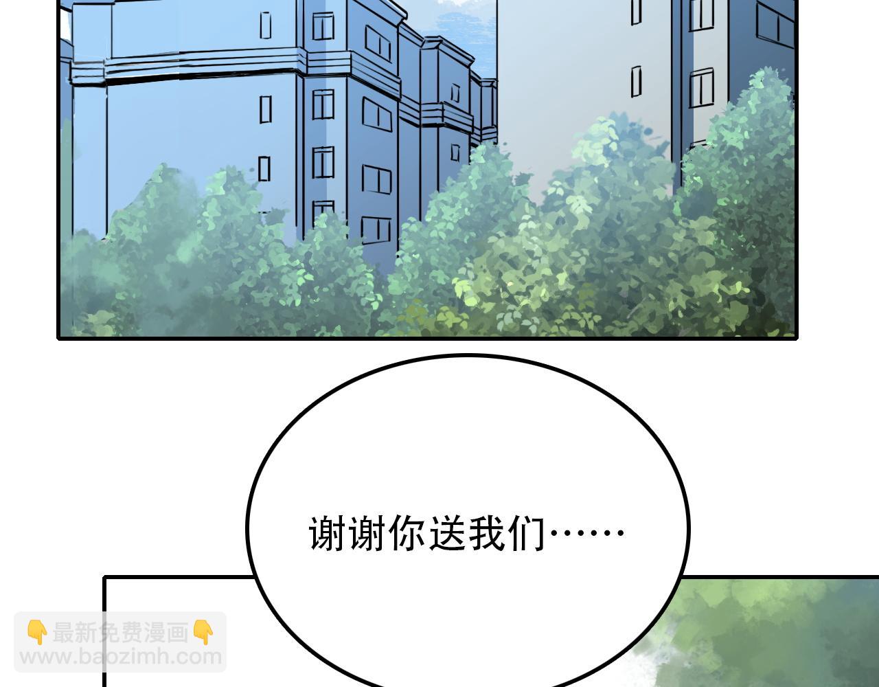 第29章 旅行(1/2)-第29话