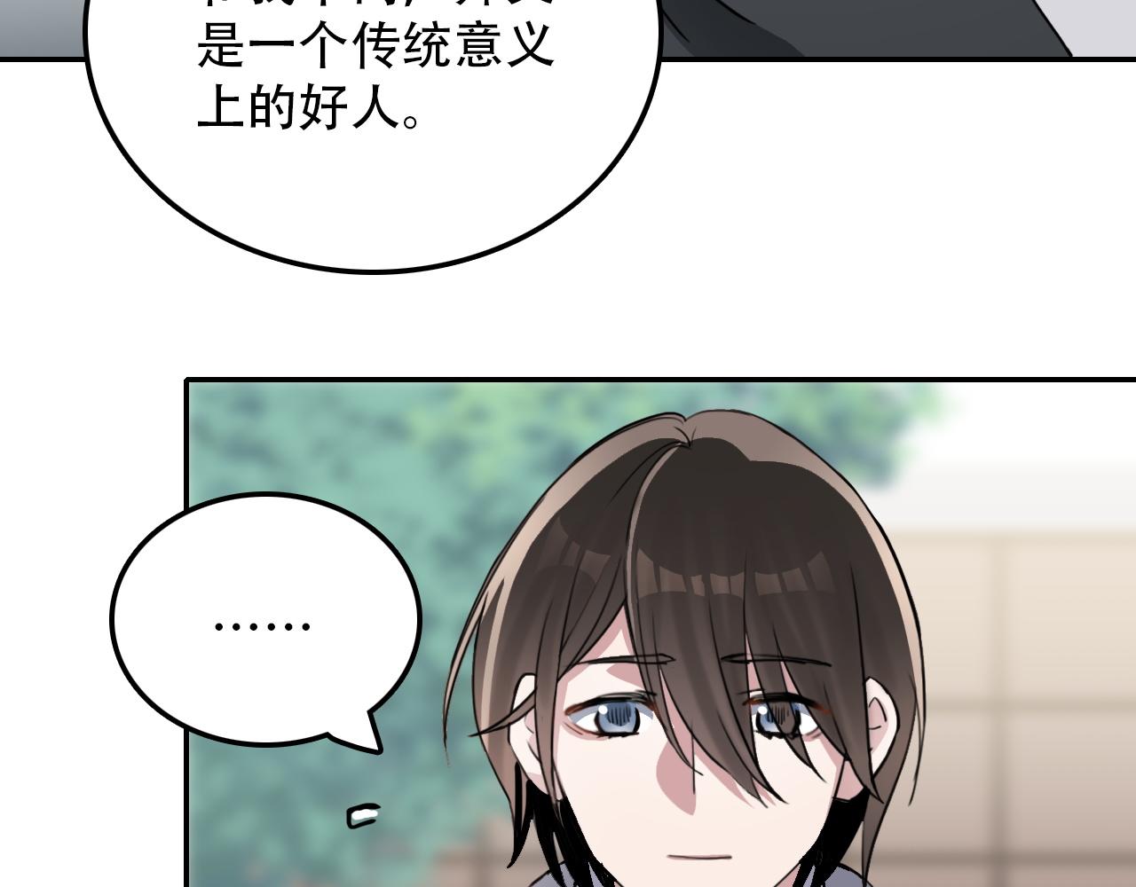 第29章 旅行(1/2)-第29话