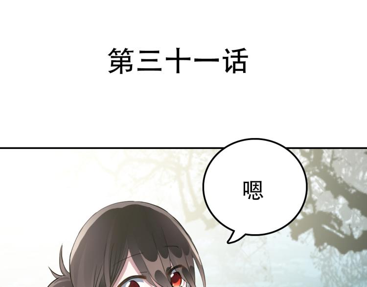 第31话 阴影(1/2)-第31话