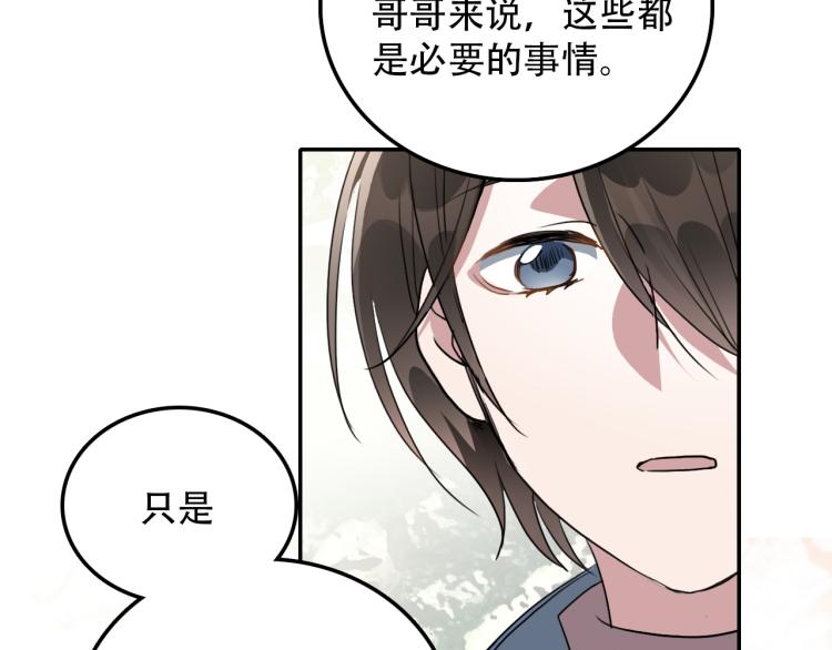 第31话 阴影(1/2)-第31话