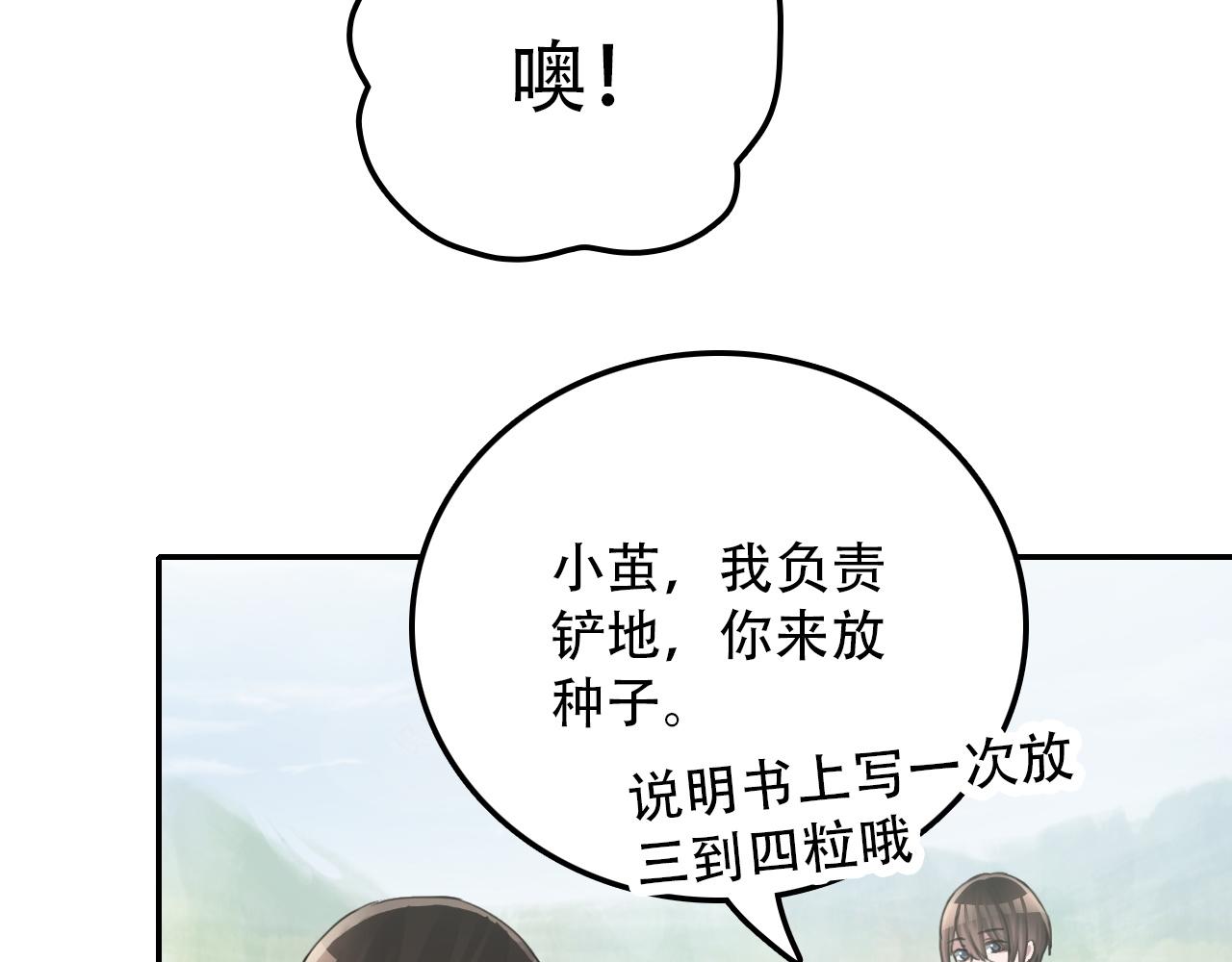 第33话 不速之客(1/2)-第33话