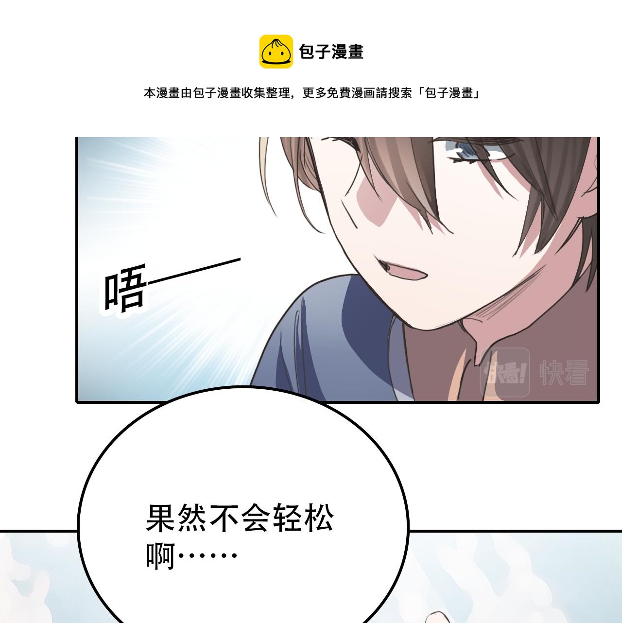 第33话 不速之客(1/2)-第33话