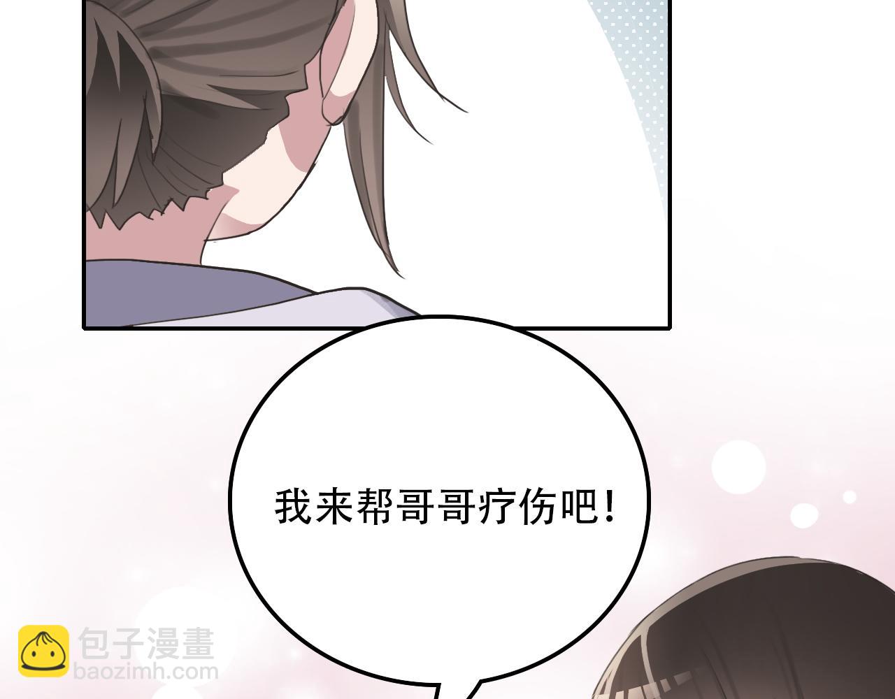 第33话 不速之客(1/2)-第33话