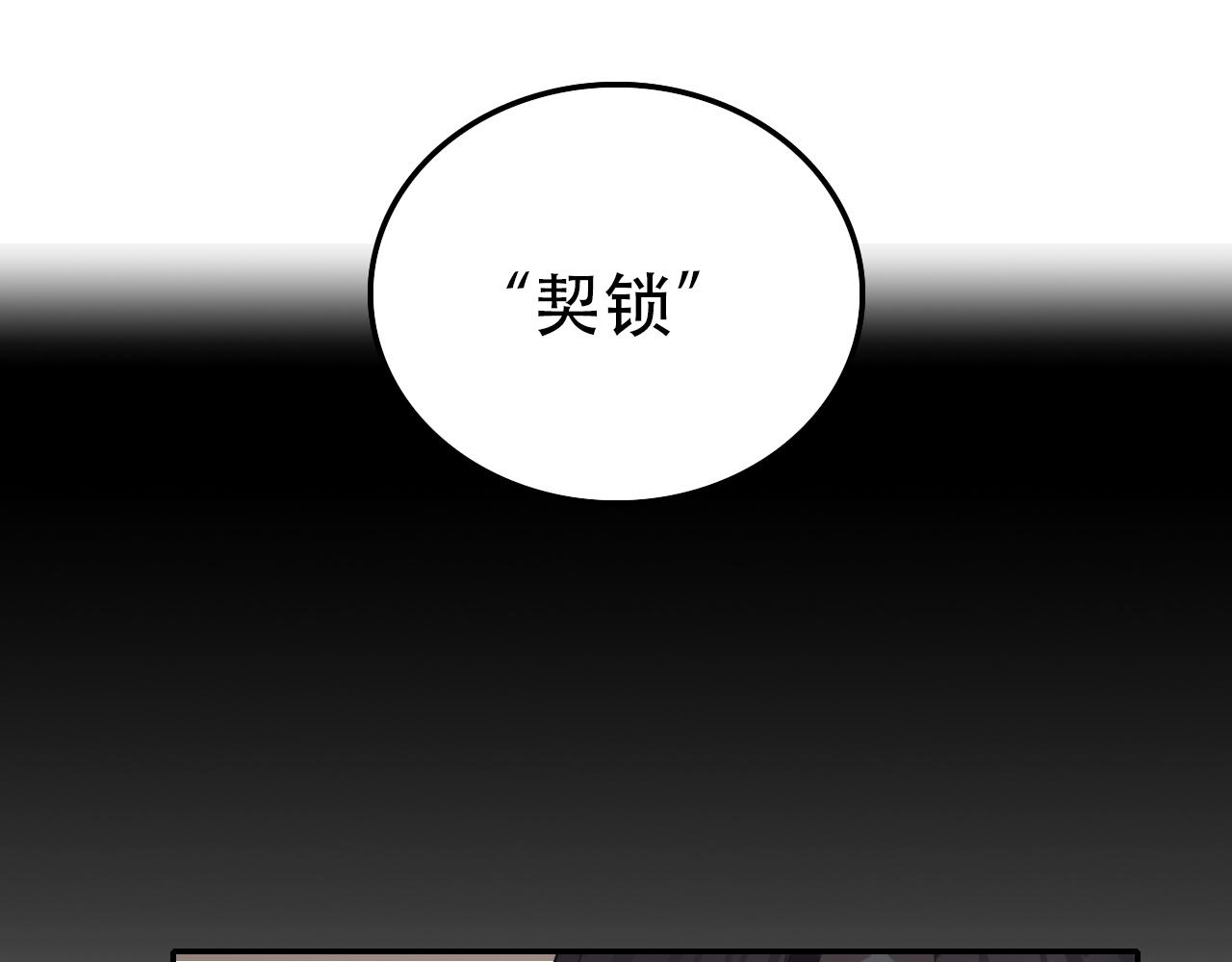 第33话 不速之客(1/2)-第33话