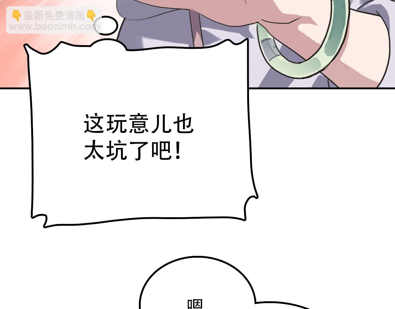 第33话 不速之客(1/2)-第33话