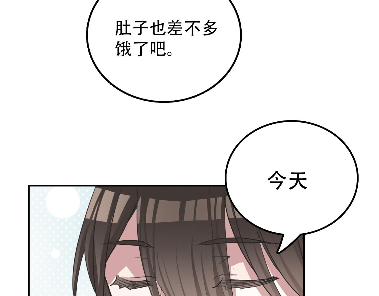 第33话 不速之客(1/2)-第33话