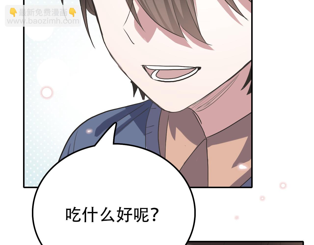 第33话 不速之客(1/2)-第33话