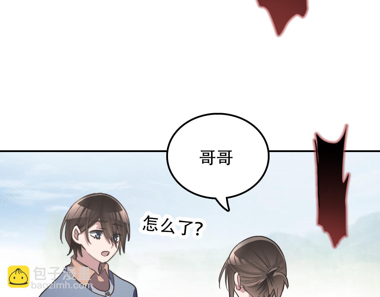 第33话 不速之客(1/2)-第33话