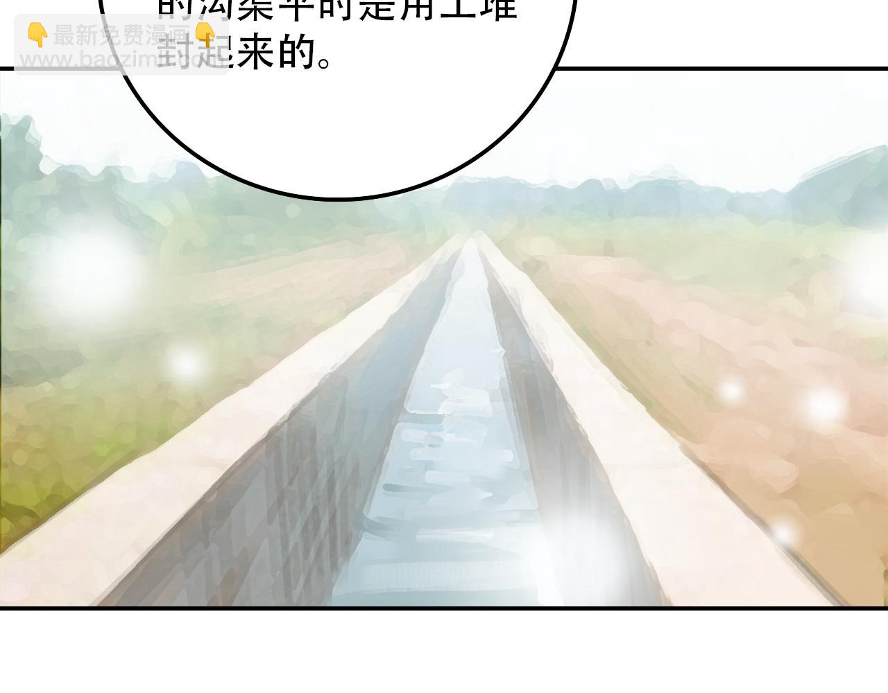 第33话 不速之客(1/2)-第33话