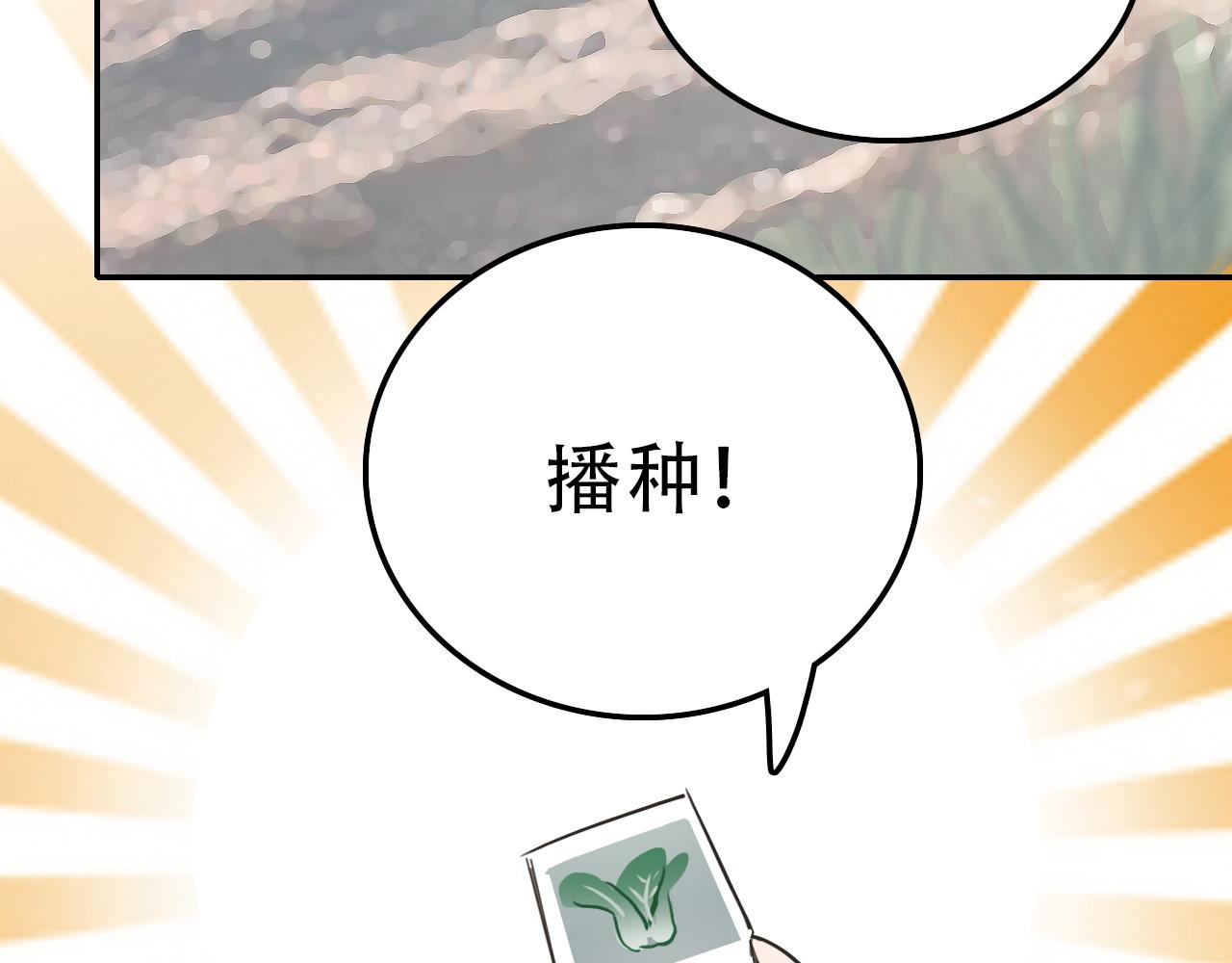 第33话 不速之客(1/2)-第33话
