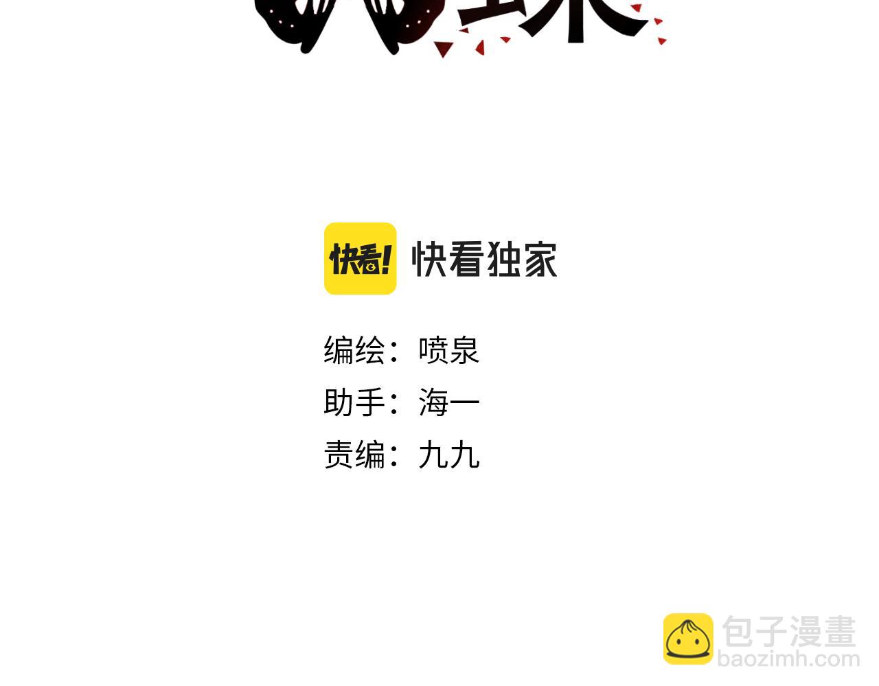 第35话 救场(1/2)-第35话