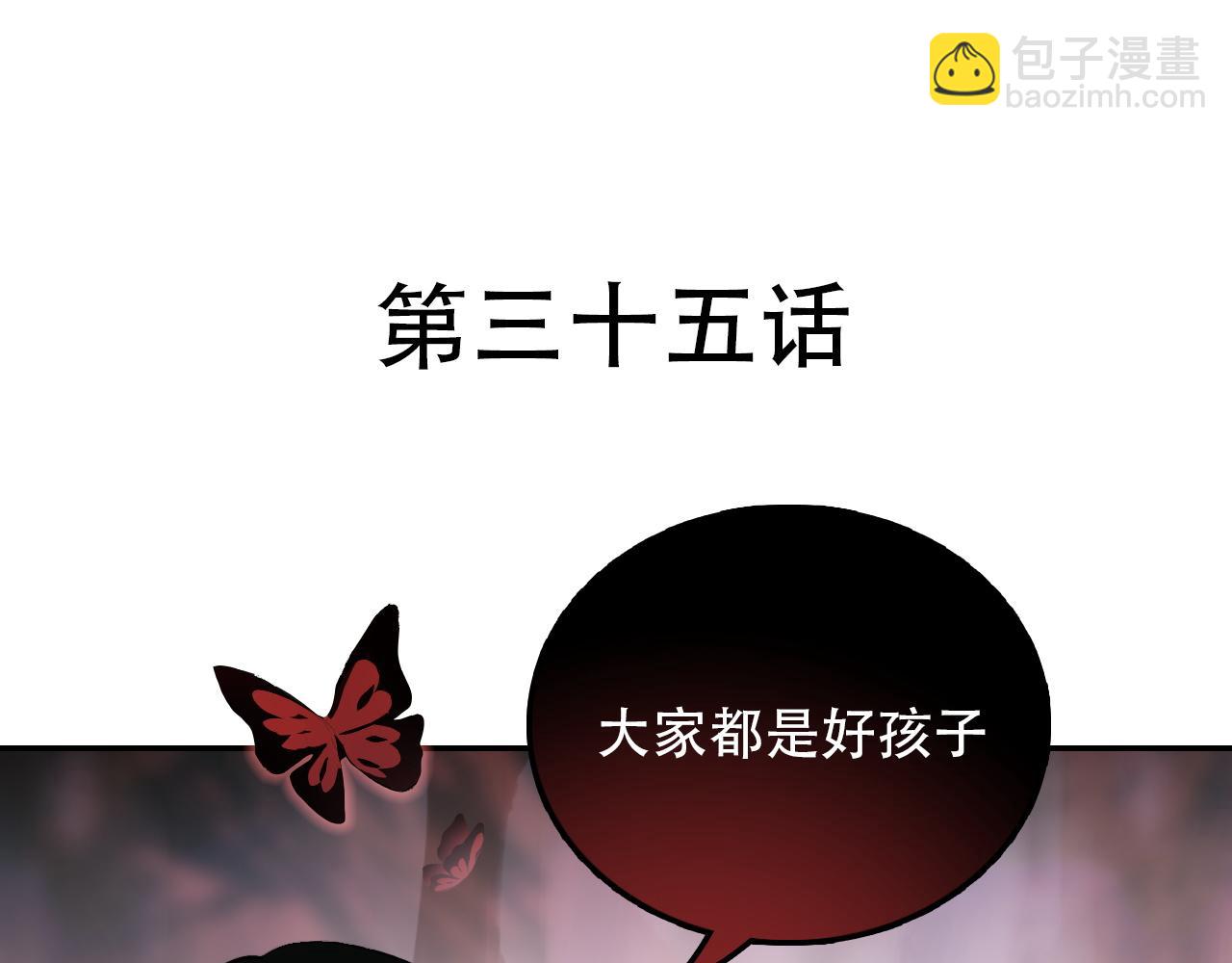 第35话 救场(1/2)-第35话