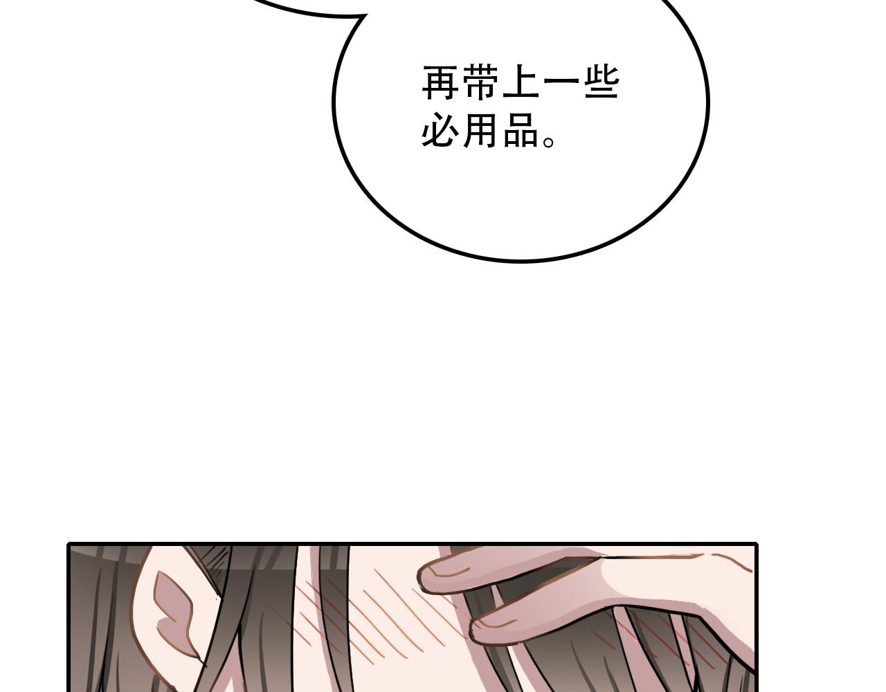 第37话 量变(1/2)-第37话
