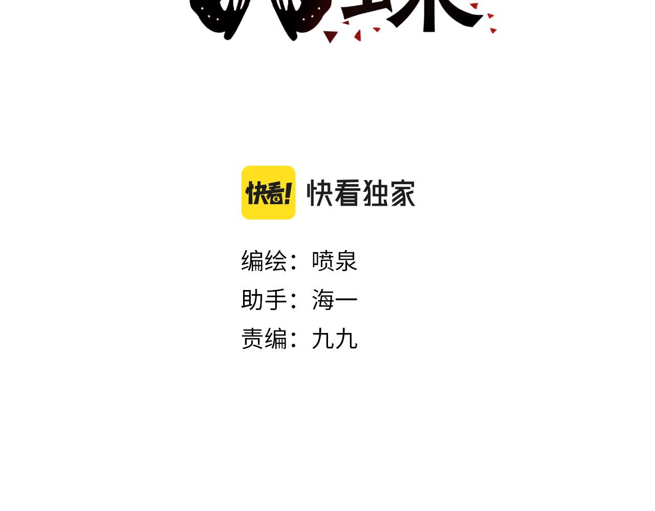 第39话 原点(1/2)-第39话