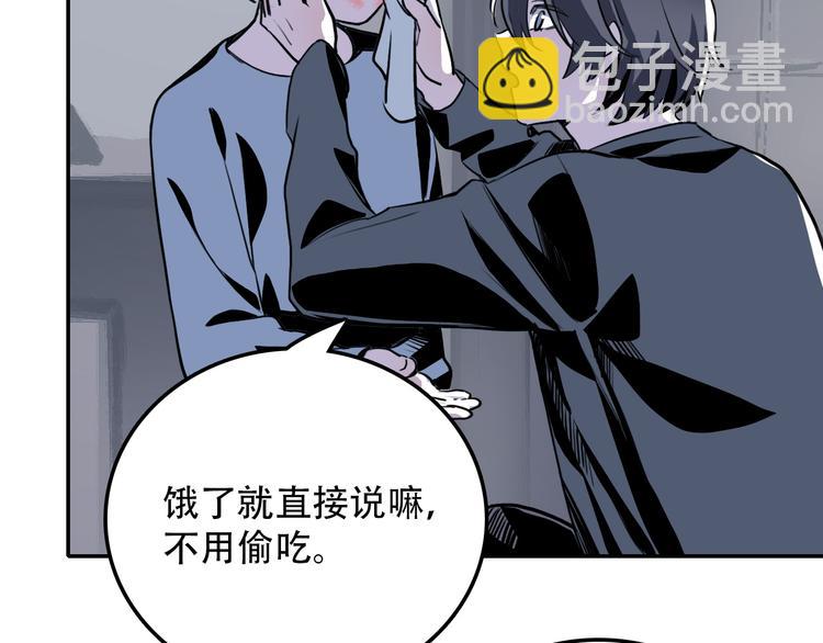 第5话 我很奇怪吗(1/2)-第5话