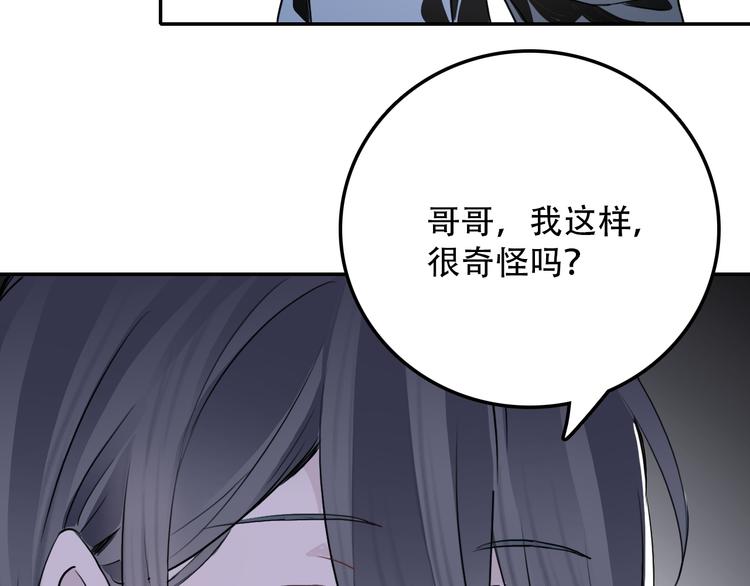 第5话 我很奇怪吗(1/2)-第5话