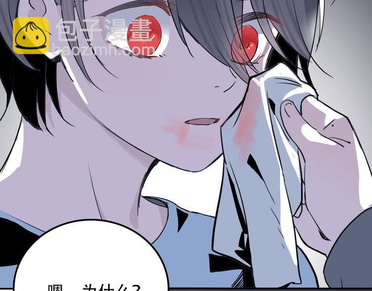 第5话 我很奇怪吗(1/2)-第5话