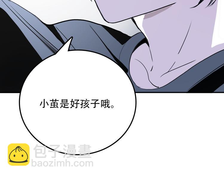第5话 我很奇怪吗(1/2)-第5话