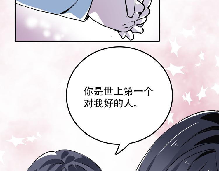 第5话 我很奇怪吗(1/2)-第5话