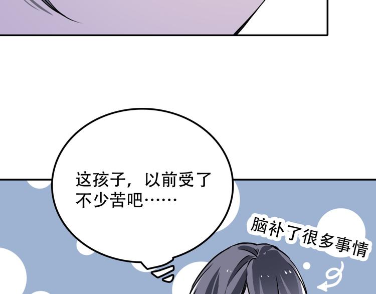 第5话 我很奇怪吗(1/2)-第5话