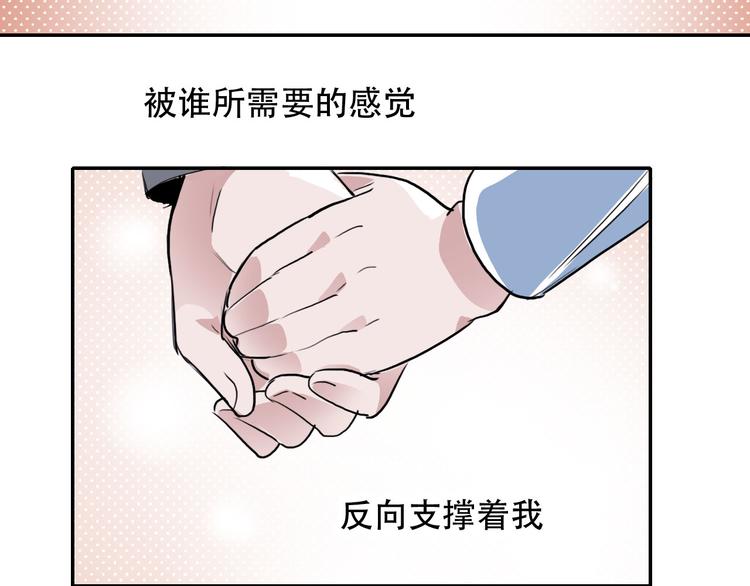 第5话 我很奇怪吗(1/2)-第5话