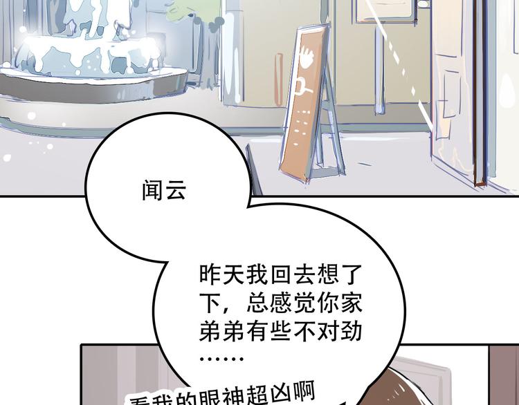 第5话 我很奇怪吗(1/2)-第5话
