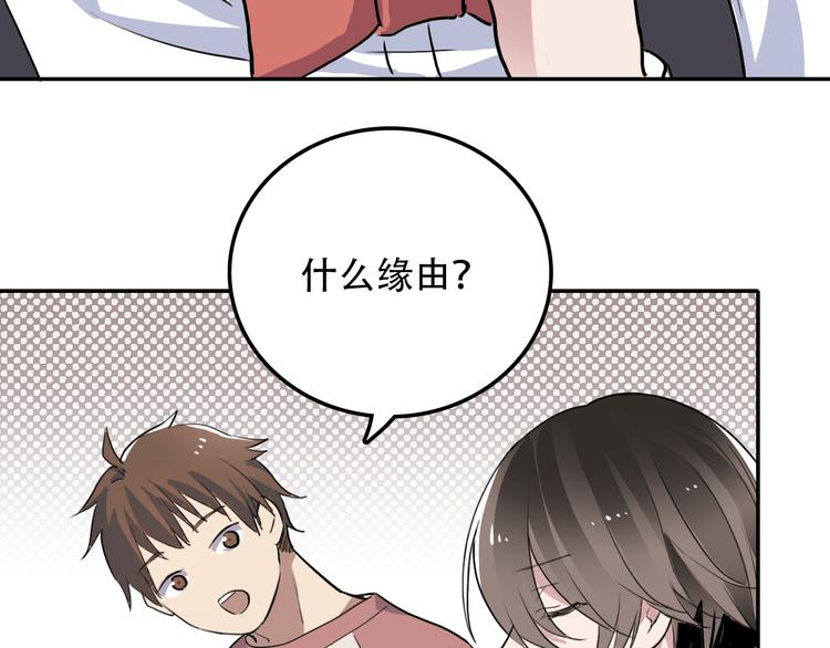 第5话 我很奇怪吗(1/2)-第5话