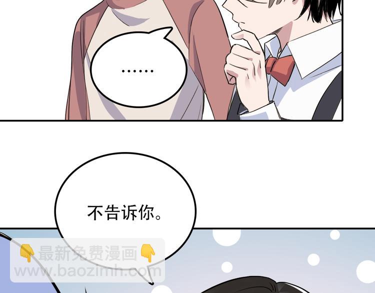 第5话 我很奇怪吗(1/2)-第5话