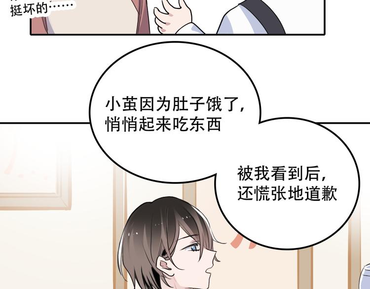 第5话 我很奇怪吗(1/2)-第5话
